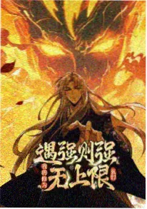 余晖行者 动漫剧照